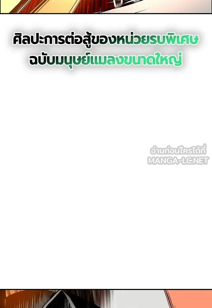 Jungle Juice ตอนที่ 193 รูปที่ 107