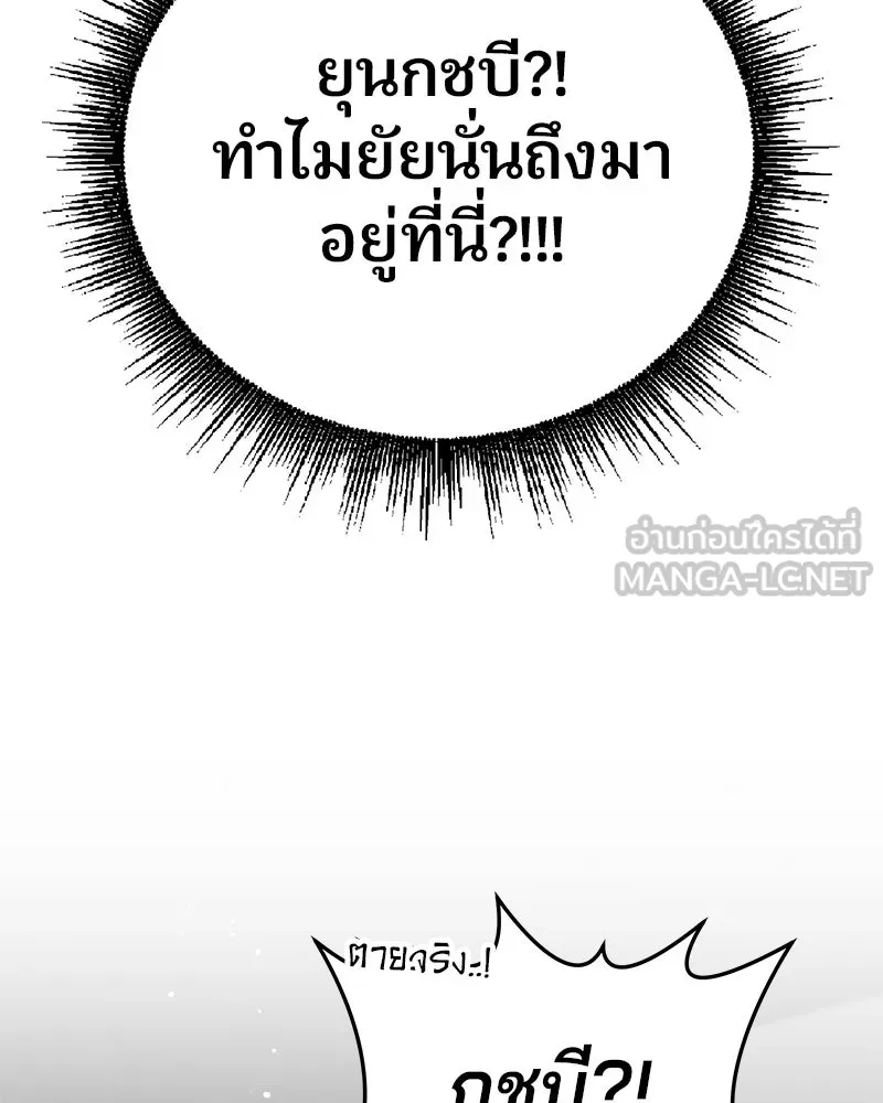 จ้า แม่คนสวย ตอนที่ 11 รูปที่ 12