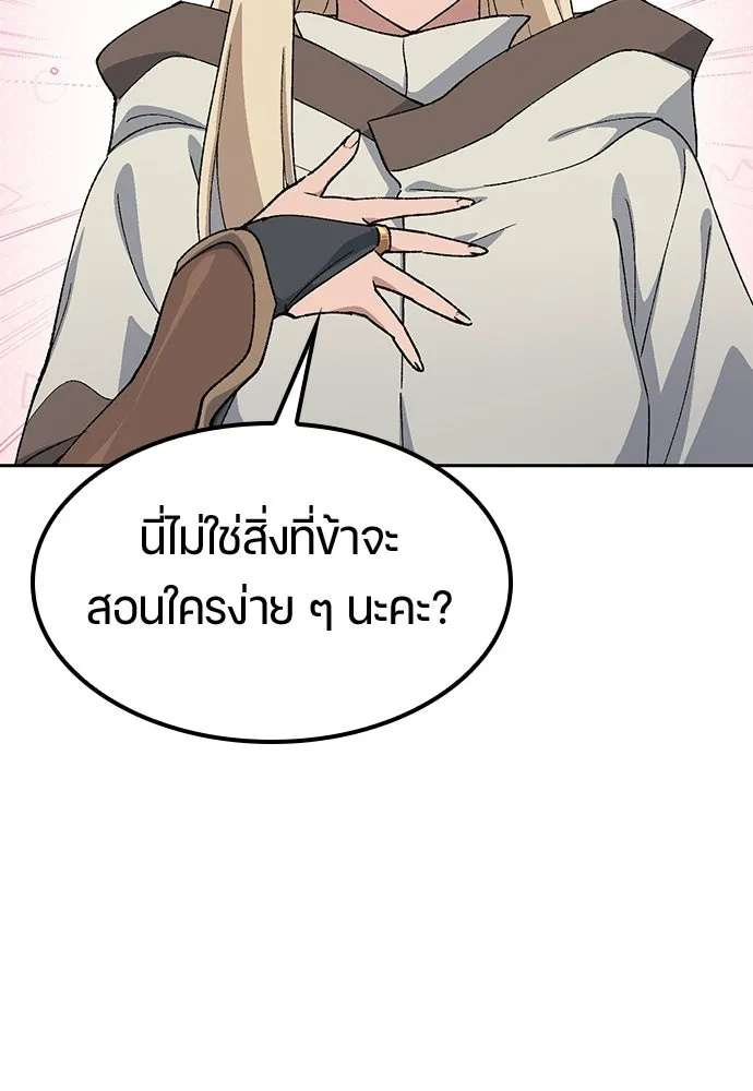 ตั้งแคมป์ฮีลใจในต่างโลก ตอนที่ 71 รูปที่ 22