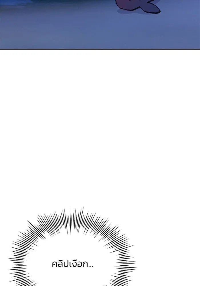 รักน้ำ รักปลา รักเธอนะ ตอนที่ 21 ปลาลัทธิชะตานิยม รูปที่ 76