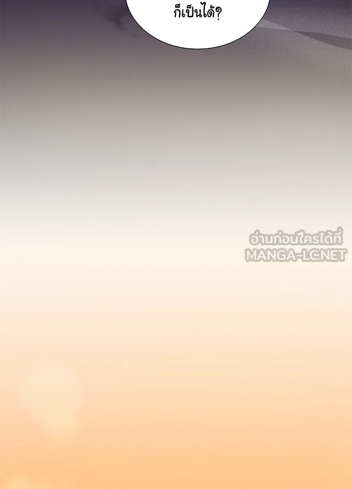 เพลิงแค้นผลาญใจ ตอนที่ 14 รูปที่ 96