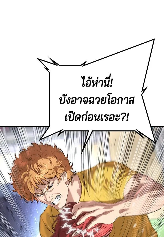 คูเซรา ตอนที่ 77 (ตอนจบ) รูปที่ 14
