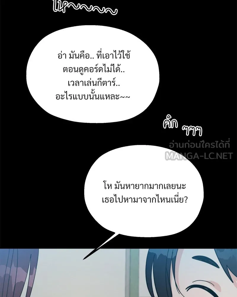 Pyramid Game เกมพีระมิด ตอนที่ 46 รูปที่ 78