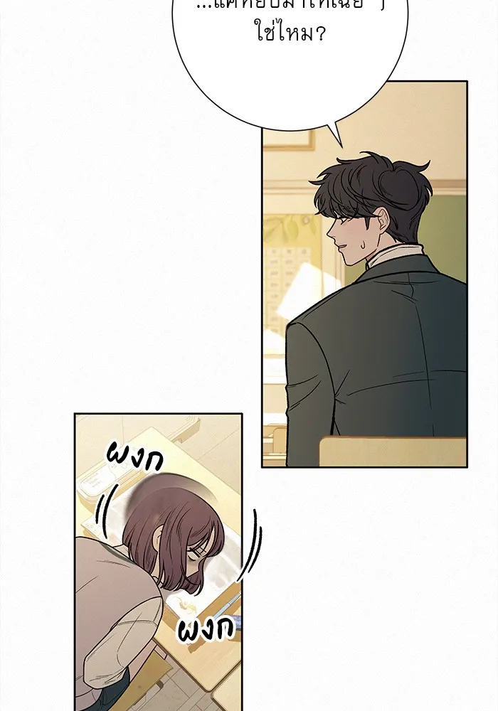 ปฏิบัติการรักวุ่นหัวใจ ตอนที่ 40 รูปที่ 49