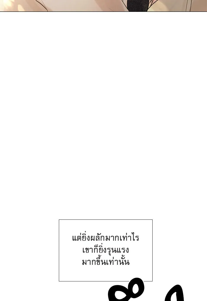 ถ้าไม่ร้อง ก็จงอ้อนวอนซะ ตอนที่ 33 รูปที่ 94