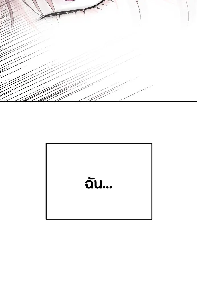 วิธีหนีตายจากนิยายโรคจิต ตอนที่ 27 รูปที่ 4