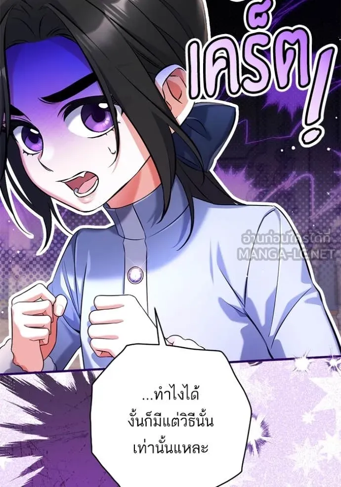 แด่ตัวละครโปรด ตอนที่ 113 รูปที่ 22