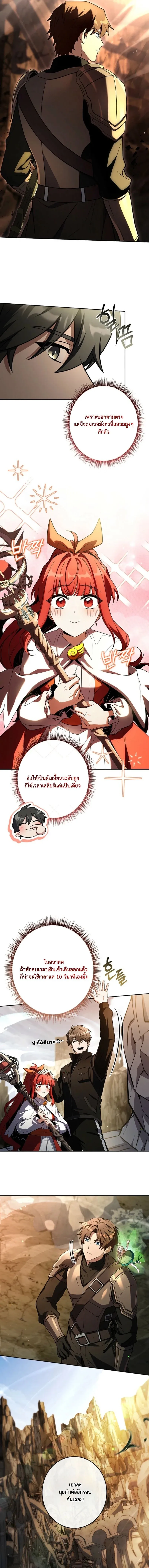 Only I Have an EX-Grade Summon ฉ_นค_อผ_อ_ญเช_ญระด_บแรงก_ EX ตอนที่ ตอนที่ 19 รูปที่ 16