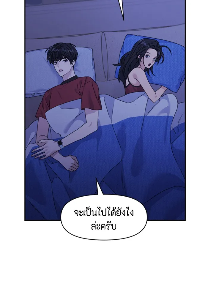 Couple Breaker ตอนที่ 36 รูปที่ 55