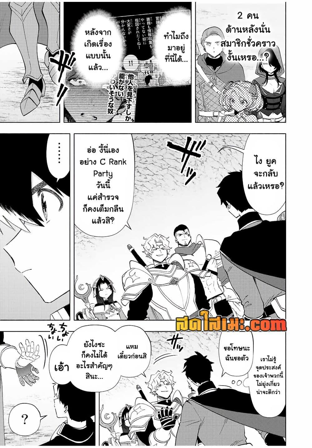 Manga-lc-com อ่านมังงะ อ่านการ์ตูน ออนไลน์ ฟรี A Rank Party wo Ridatsu Shita Ore wa, Moto Oshiego Tachi to Meikyuu Shinbu wo Mezasu ตอนที่ 1 2 3 4 5 6 7 8 9 10 11 12 13 14 ฟรี ไม่มีโฆษณา Manga-lc - อ่าน มังงะ อ่าน การ์ตูน ออนไลน์ อ่านมังงะ ฟรี