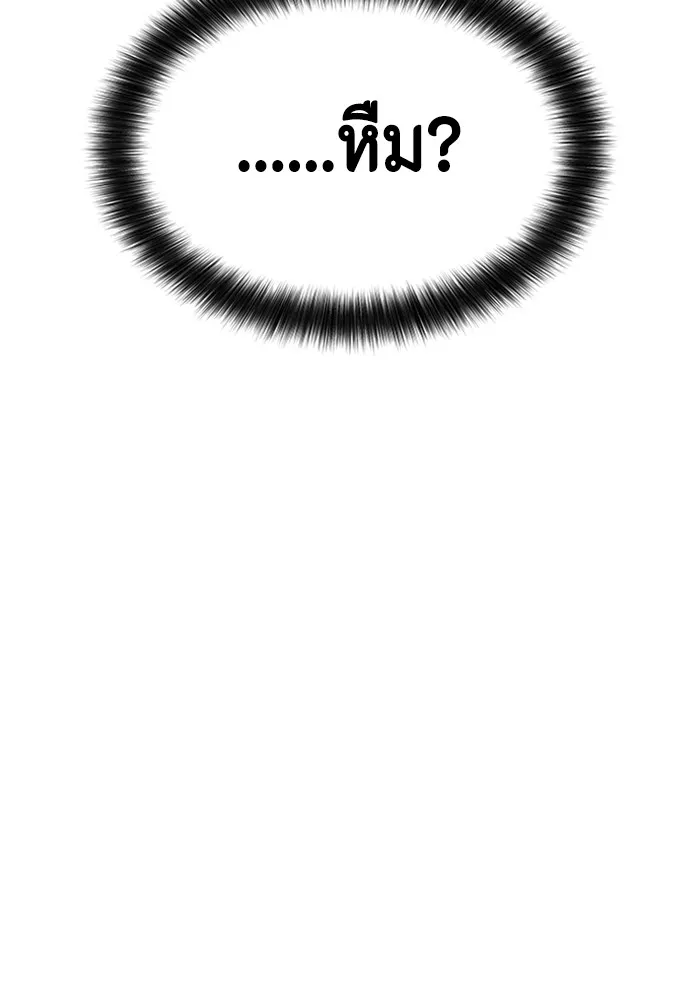 Couple Breaker ตอนที่ 58 รูปที่ 5