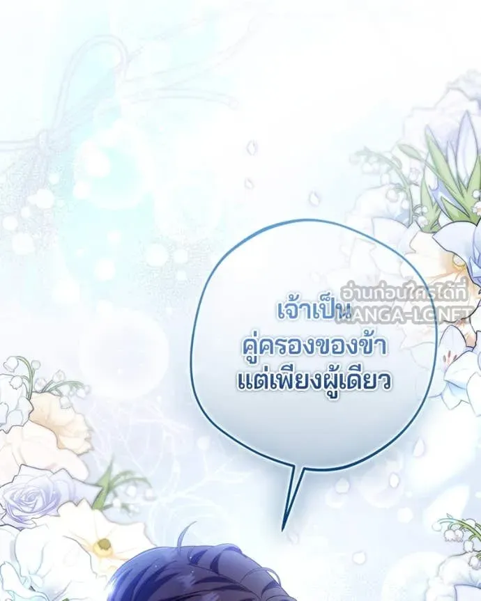 ถ้าเป็นนางร้าย ตอนที่ 22 รูปที่ 144