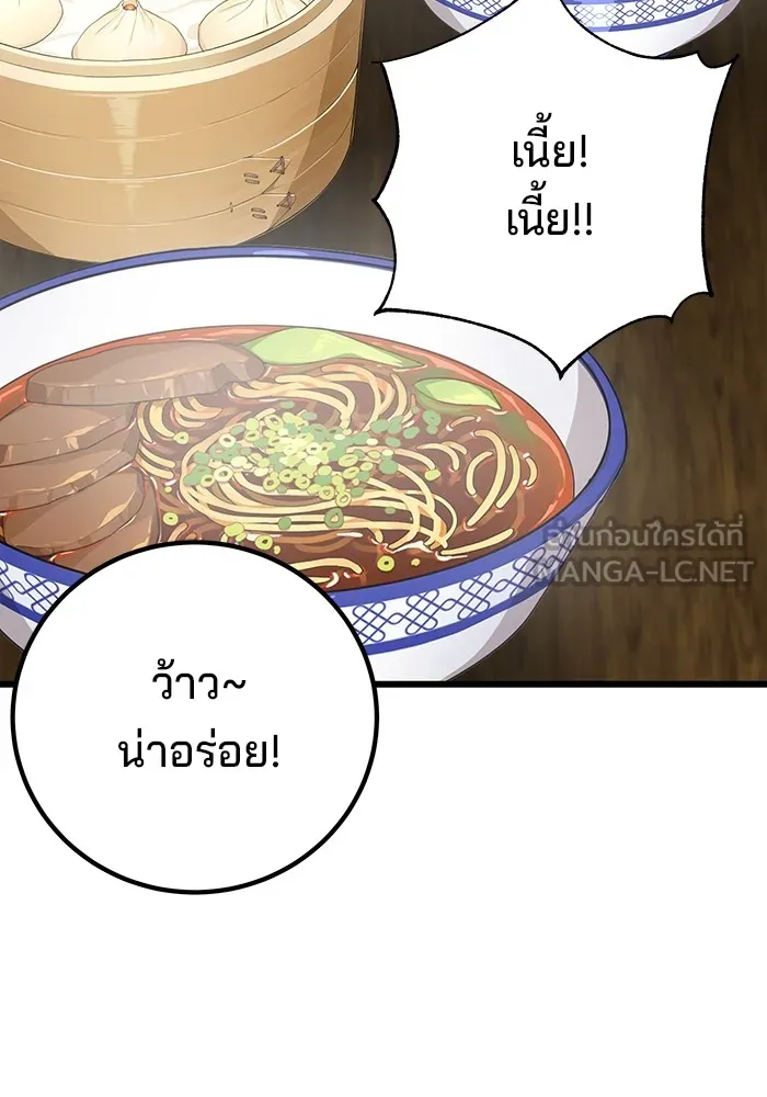 คุณปู่จอมยุทธกับหลานสาวสุดแกร่ง ตอนที่ 11 รูปที่ 84