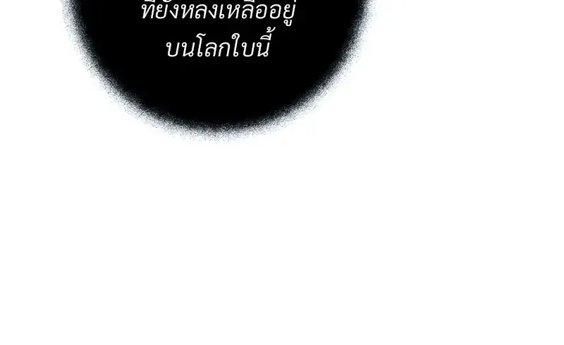 The Hero Returns ตอนที่ ตอนที่ 116 รูปที่ 107