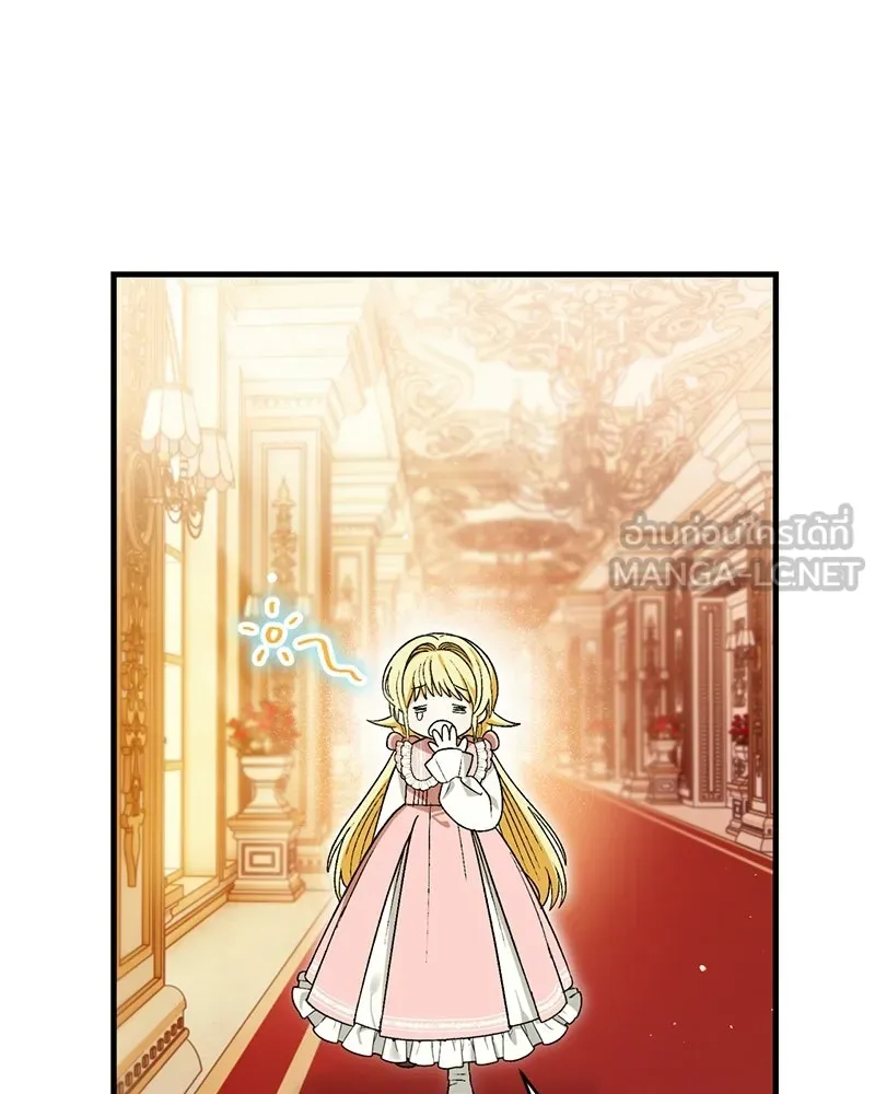 จุ๊บรัก คุณหมาป่า ตอนที่ 5 รูปที่ 78