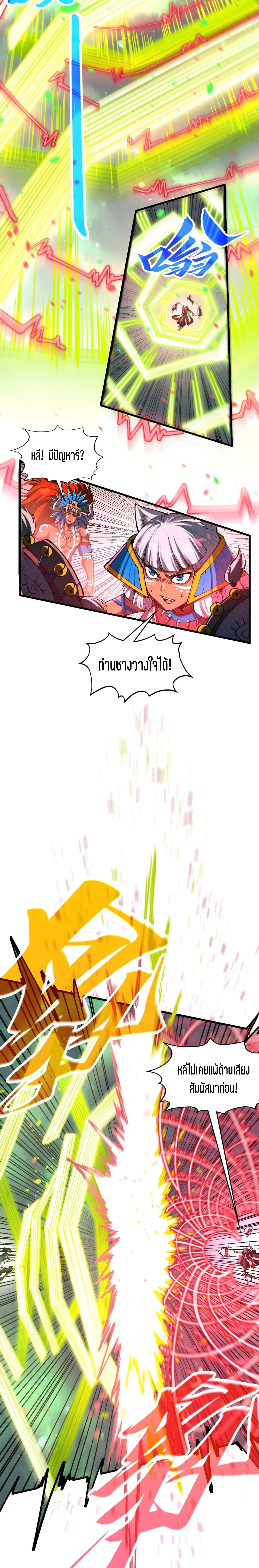 Manga-lc-com อ่านมังงะ อ่านการ์ตูน ออนไลน์ ฟรี The Eternal Supreme ตอนที่ 1 2 3 4 5 6 7 8 9 10 11 12 13 14 ฟรี ไม่มีโฆษณา Manga-lc - อ่าน มังงะ อ่าน การ์ตูน ออนไลน์ อ่านมังงะ ฟรี