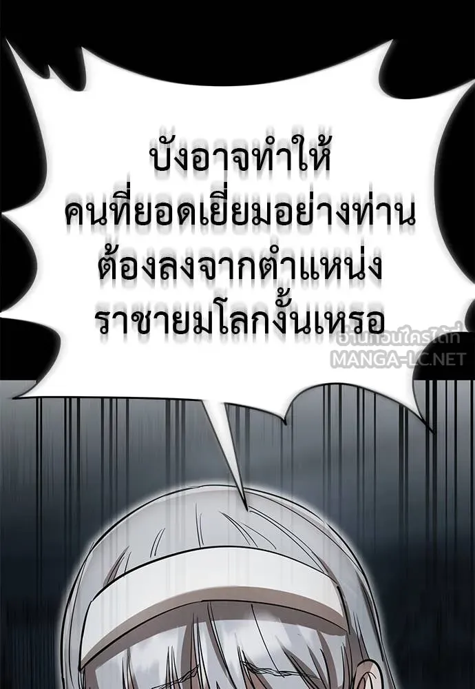 ยมราชลงทัณฑ์ ตอนที่ 93 รูปที่ 8