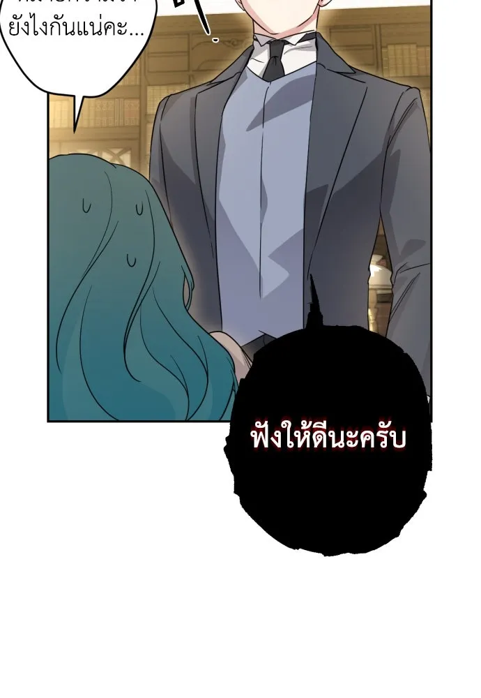 เลดี้มินต์ ตอนที่ 35 รูปที่ 17