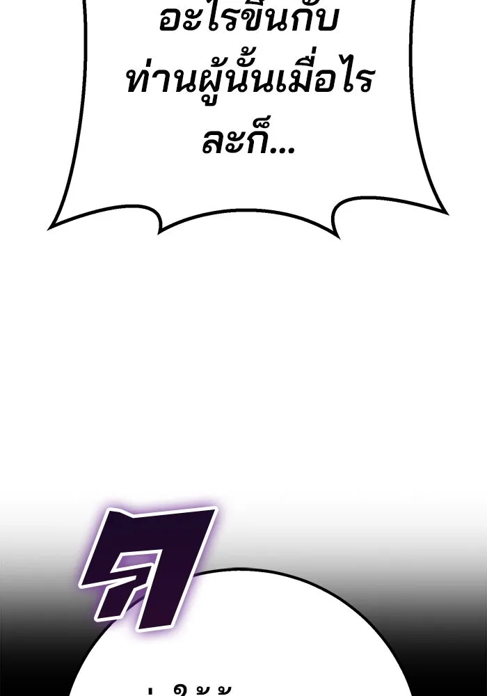 ดาบแห่งจักรพรรดิ ตอนที่ 19 รูปที่ 50