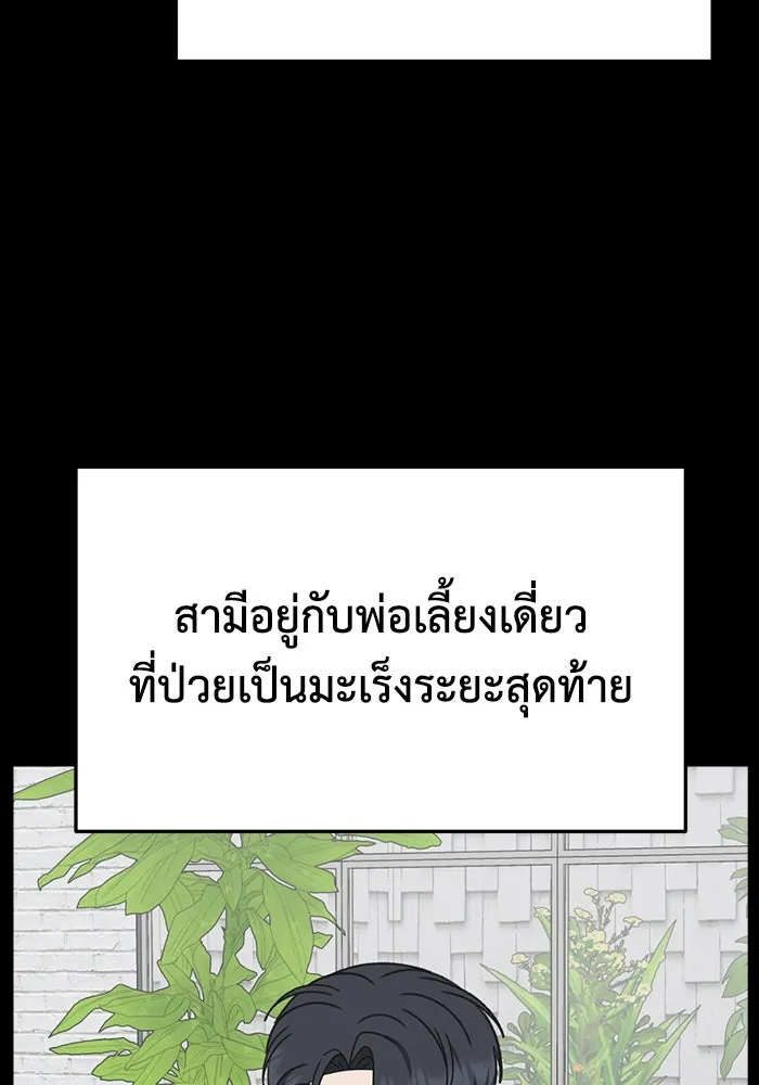 ช่วยเปลี่ยนฉันที ตอนที่ 303. ซีซัน 3 โซอินกุก 11 รูปที่ 148