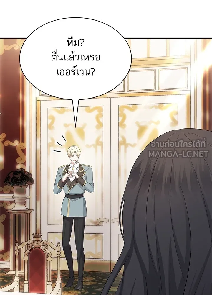 อดีตภรรยาของพระเอกหนุ่มจอมคลั่งรัก ตอนที่ 53 รูปที่ 42