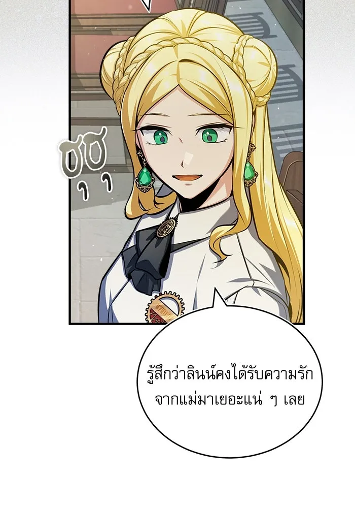 ศาสตราจารย์จำเป็นแห่งอะคาเดมี ตอนที่ 59 รูปที่ 155