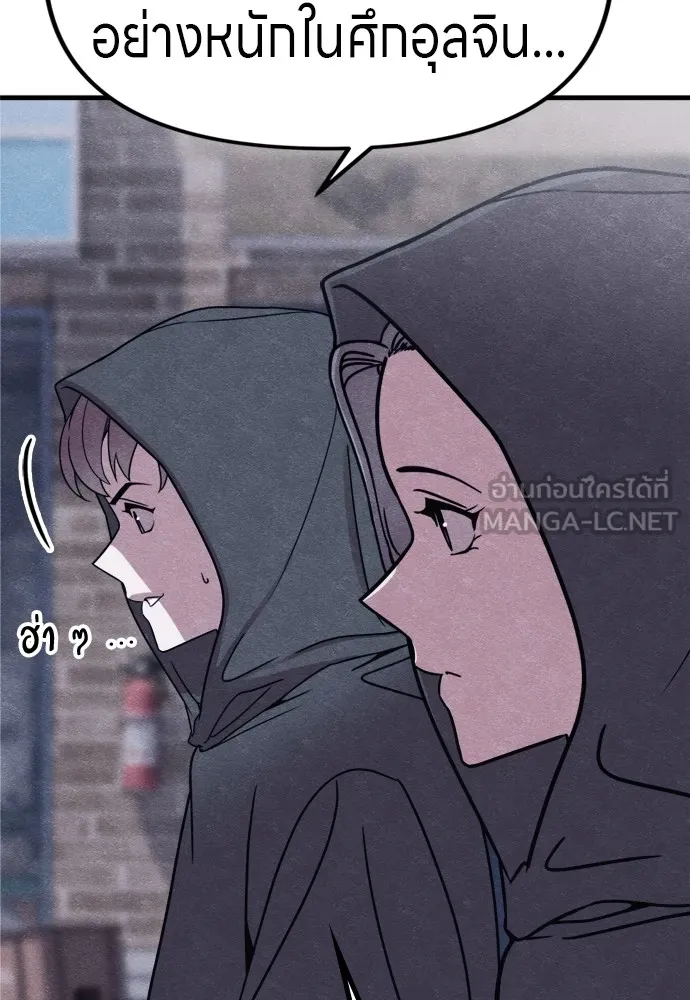 Zombie X Slasher ตอนที่ 50 รูปที่ 96