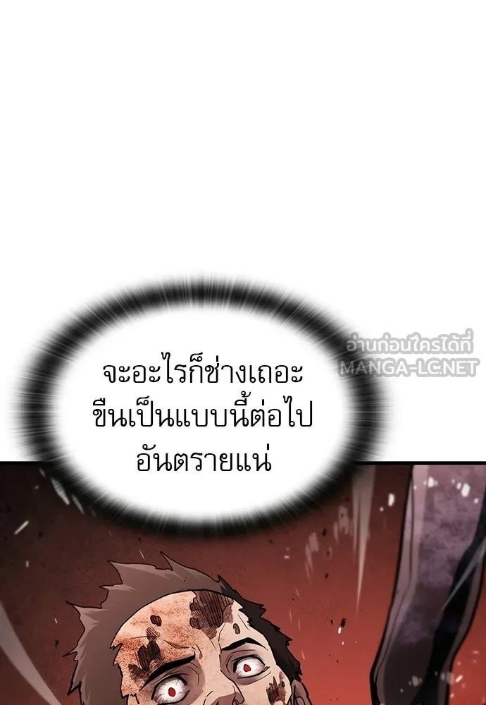 นักล่าฆ่าเพื่อรอด ตอนที่ 18 รูปที่ 33