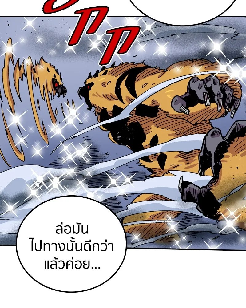 เคลวาเทส อสูรจอมราชัน ตอนที่ 72 ความร่วมมือที่คาดไม่ถึง รูปที่ 70