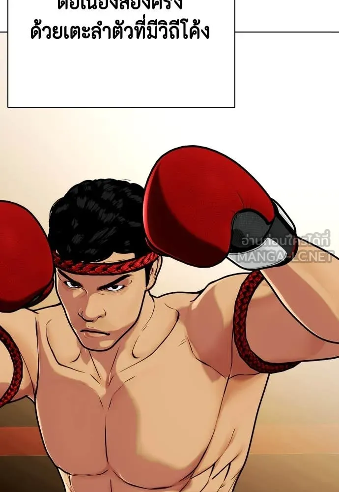 หมาหัวเน่า ตอนที่ 122 รูปที่ 70