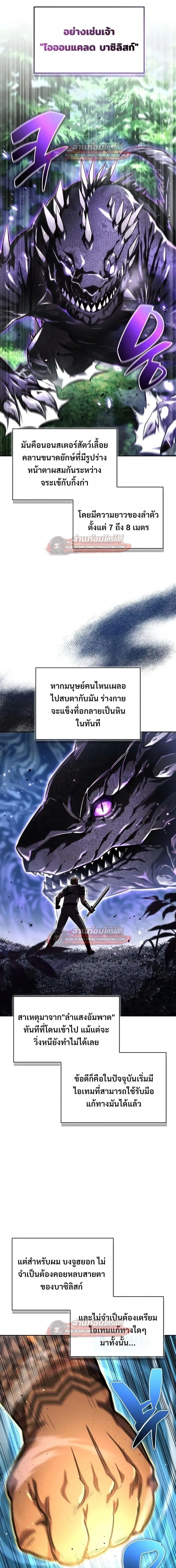A Wimp_s Strategy Guide to Conquer the Tower กลย_ทธ_พ_ช_ตหอคอยฉบ_บคนกาก ตอนที่ ตอนที่ 30 รูปที่ 13