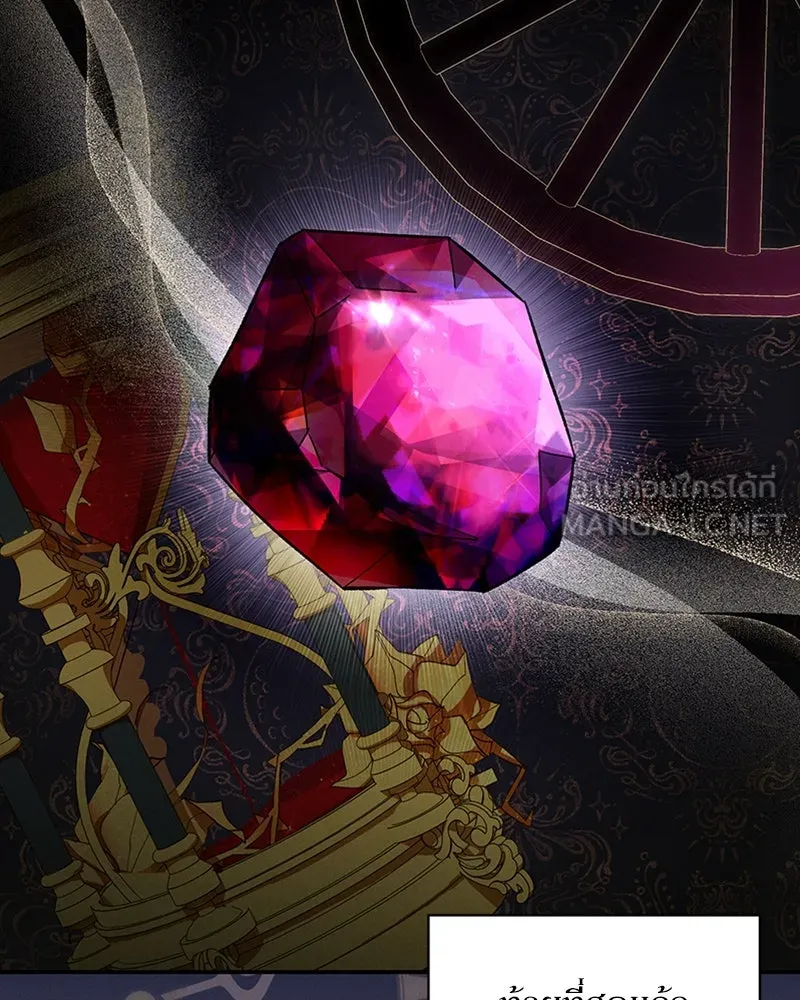 โอ้ ศัตรูที่รัก ตอนที่ 43 รูปที่ 81