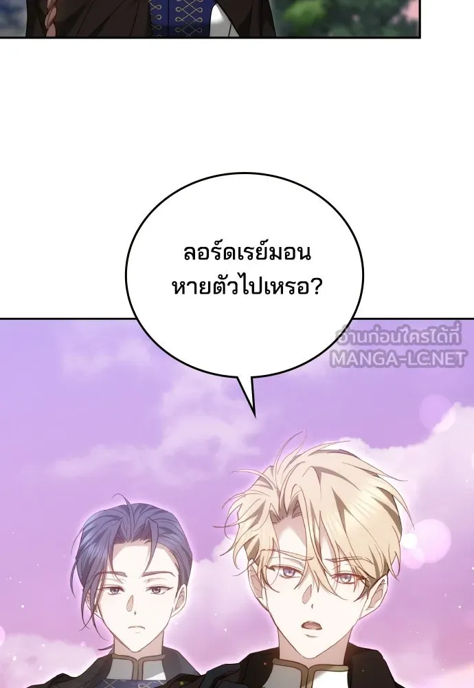 เหตุผลที่นางร้ายจับดาบ ตอนที่ 23 รูปที่ 15