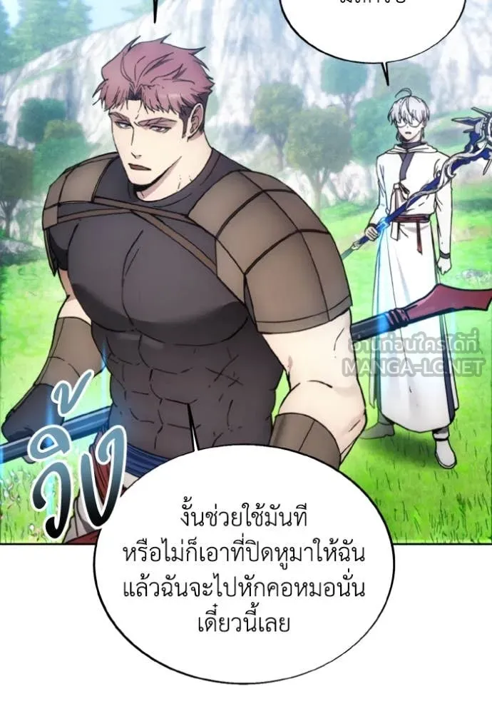 ศึกชิงบัลลังก์เทพเจ้ ตอนที่ 187 รูปที่ 14