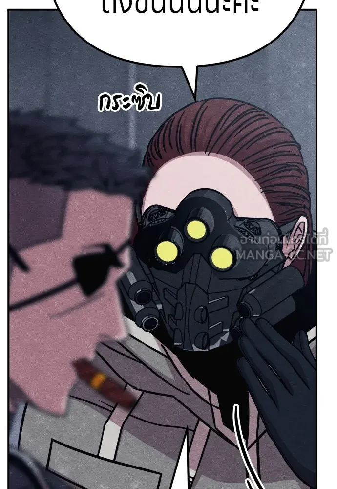 Zombie X Slasher ตอนที่ 29 รูปที่ 69