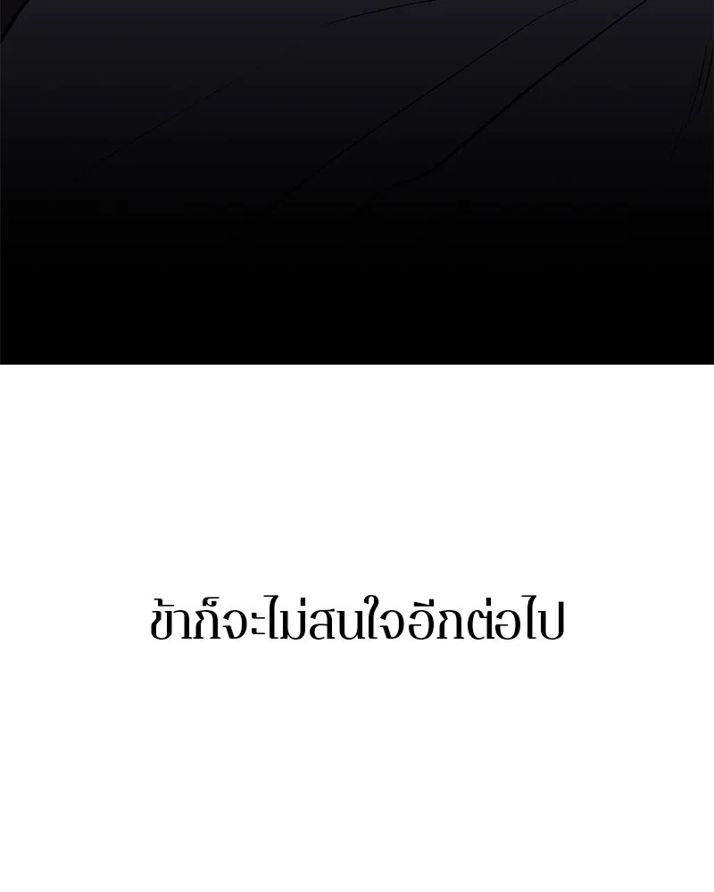 ตำนานเทพธิดาตกสวรรค์ ตอนที่ 74 รูปที่ 137