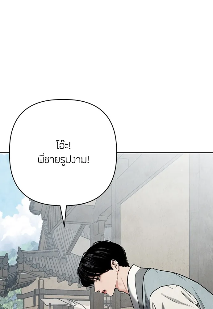 ความลับของสาวร่างทรง ตอนที่ 8 รูปที่ 76