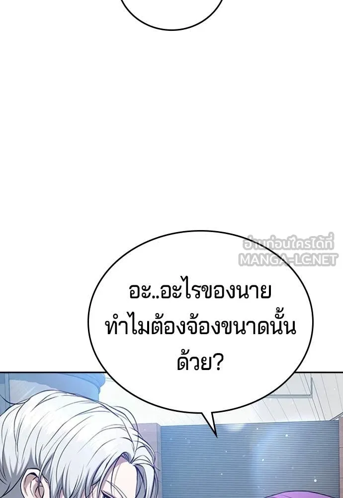 คูเซรา ตอนที่ 50 รูปที่ 46