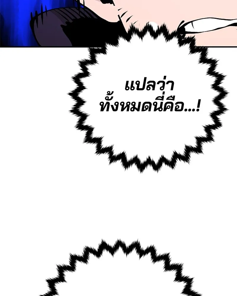 Player ตอนที่ 87 รูปที่ 53