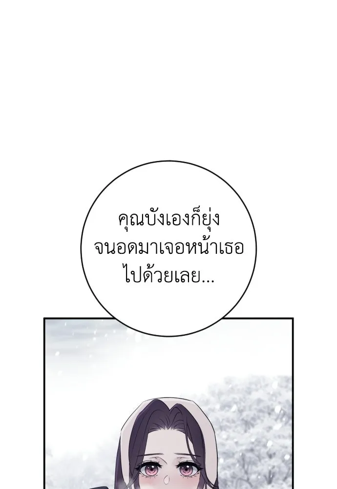 รักไร้ราคา ตอนที่ ตอนพิเศษ if 1 รูปที่ 14