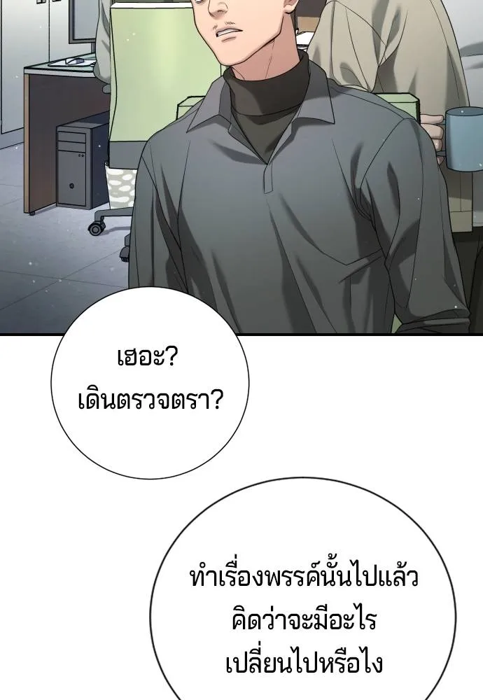 คูเซรา ตอนที่ 14 รูปที่ 170