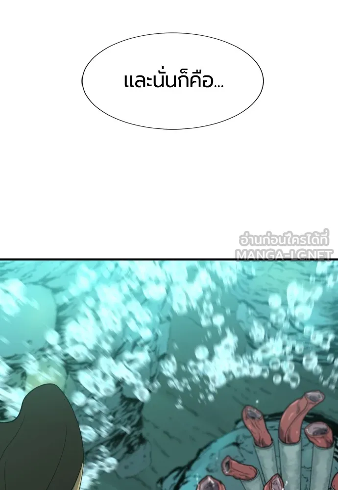 ยอดสถาปนิกผู้พิทักษ์อาณาจักร ตอนที่ 128 รูปที่ 96