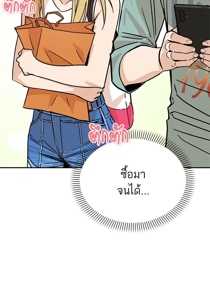 โชคชะตานำพารัก ตอนที่ 3 อาย รูปที่ 14