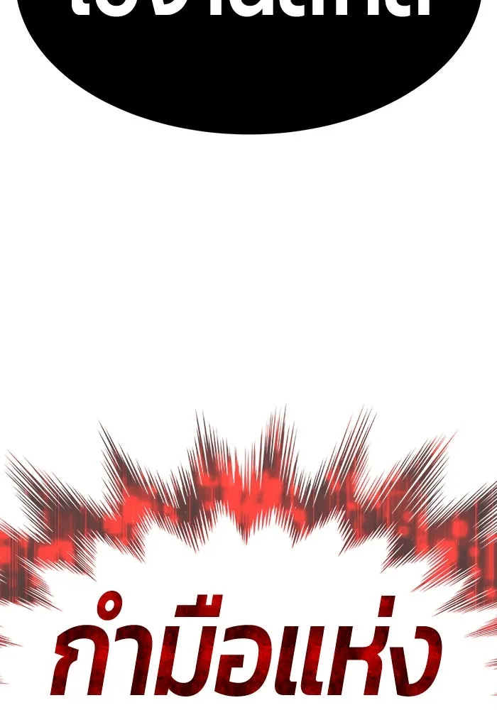 +99 ท่อนไม้พร้อมบวก ตอนที่ 57 รูปที่ 257