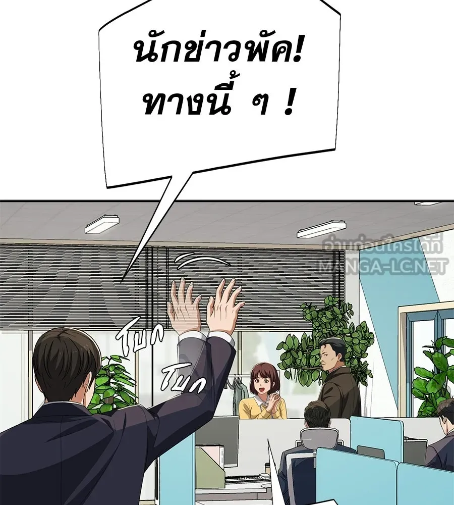 คอลเซ็นเตอร์เปลี่ยนชีวิต ตอนที่ 90 ตัวตนที่แท้จริงของคอลเซ็นเตอร์ รูปที่ 156