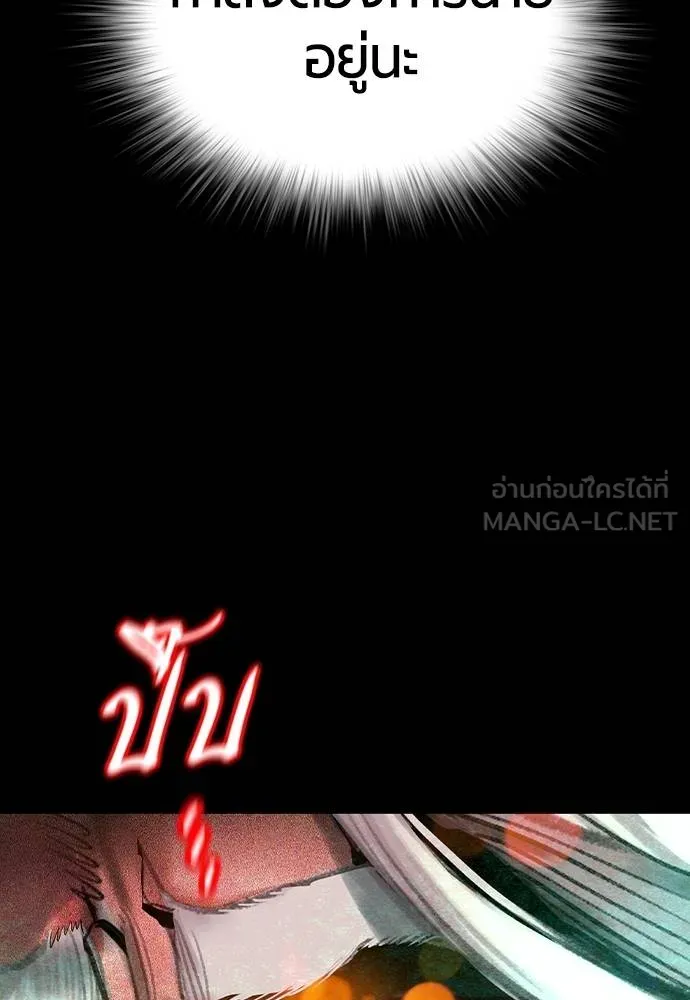 Jungle Juice ตอนที่ 146 รูปที่ 41