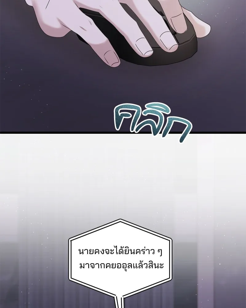 สามีที่ไม่ได้ขอ ตอนที่ 57 รูปที่ 40