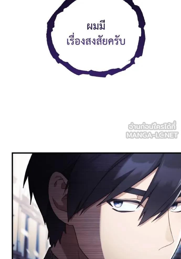 ราชินีจอมมาร ตอนที่ 35 รูปที่ 36