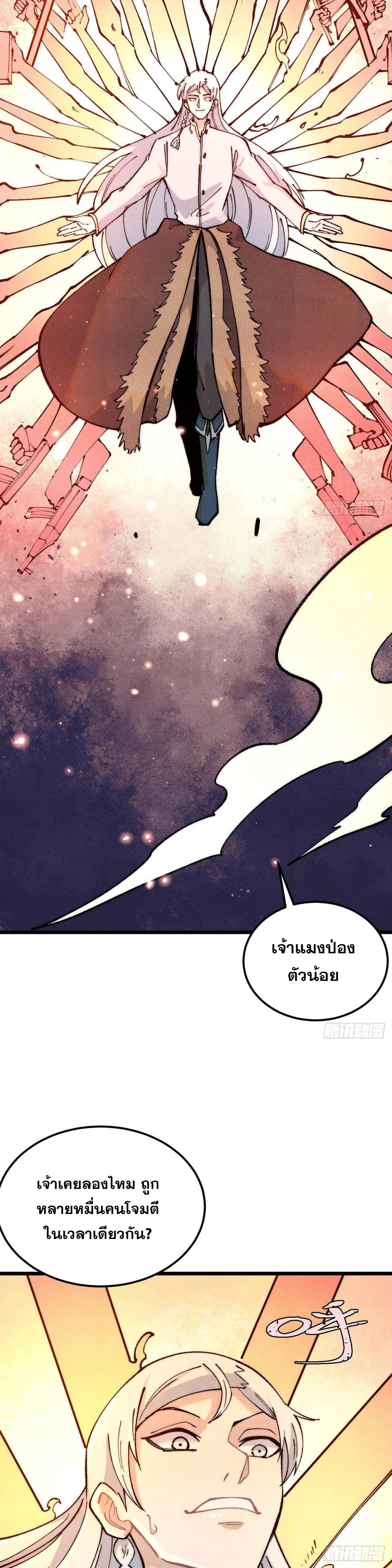 Manga-lc-com อ่านมังงะ อ่านการ์ตูน ออนไลน์ ฟรี All Hail the Sect Leader ตอนที่ 1 2 3 4 5 6 7 8 9 10 11 12 13 14 ฟรี ไม่มีโฆษณา Manga-lc - อ่าน มังงะ อ่าน การ์ตูน ออนไลน์ อ่านมังงะ ฟรี