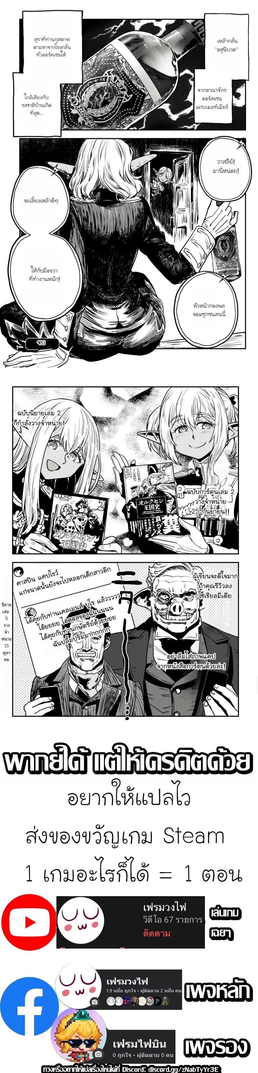 Manga-lc-com อ่านมังงะ อ่านการ์ตูน ออนไลน์ ฟรี Orcsen Oukokushi, History of the Kingdom of the Orcsen ตอนที่ 1 2 3 4 5 6 7 8 9 10 11 12 13 14 ฟรี ไม่มีโฆษณา Manga-lc - อ่าน มังงะ อ่าน การ์ตูน ออนไลน์ อ่านมังงะ ฟรี